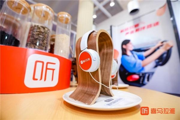 点击图片翻到下一页>> 喜马拉雅亮相中国品牌日,展现“耳朵经济”魅力