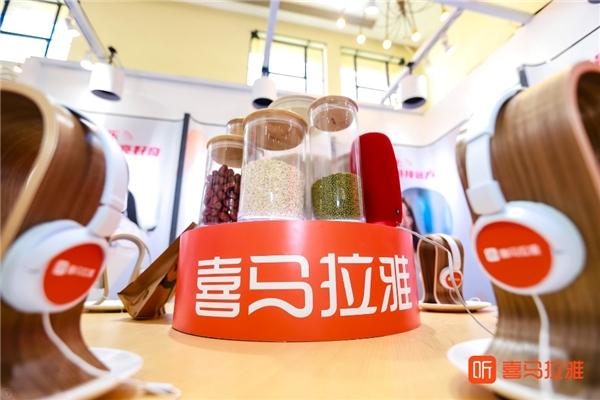 点击图片翻到下一页>> 喜马拉雅亮相中国品牌日,展现“耳朵经济”魅力