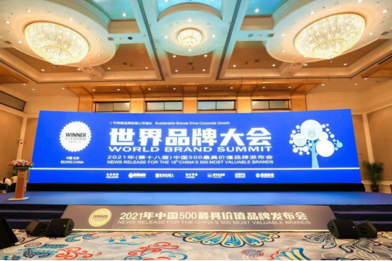 明一乳业再次入选“中国500最具价值品牌”，蝉联11届！